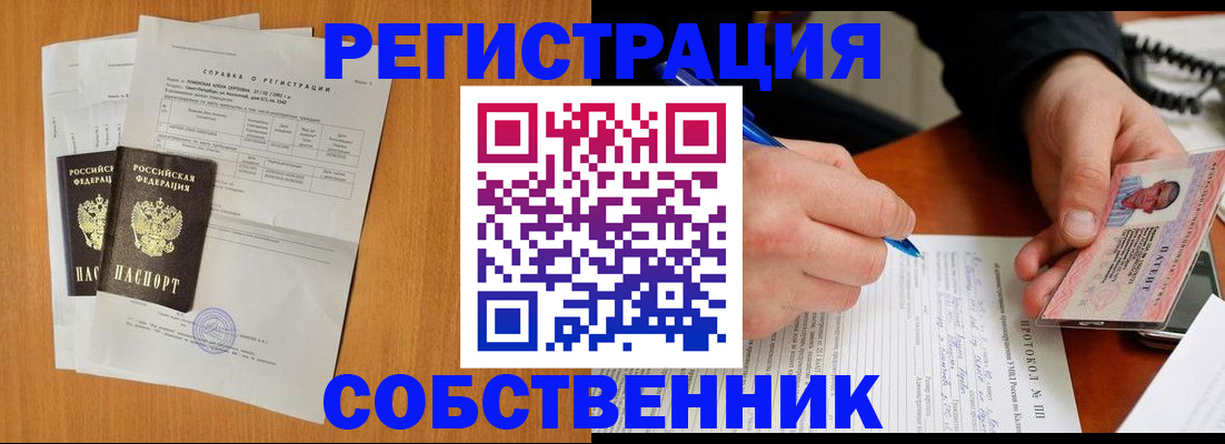 временная регистрация для всех в Великих Луках