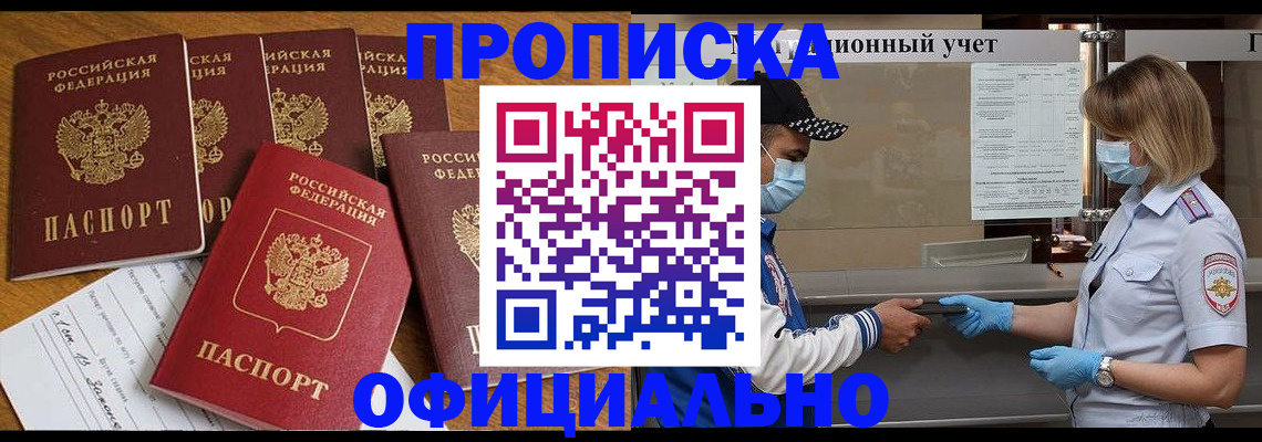 временная регистрация поиск в Великих Луках