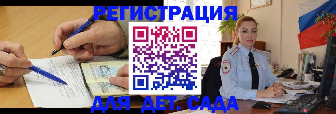 временная регистрация собственник в Великих Луках